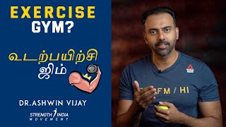 உடறபயறச ஜம? Fitness Series Why Gym Strength Training? Dr Ashwin Vijay
