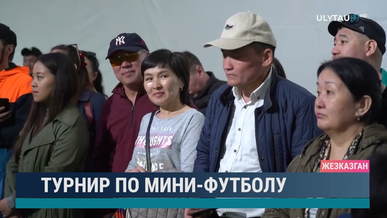 Турнир по мини футболу
