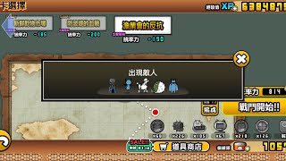 貓咪大戰爭 真傳說40-5 魔海域大港 漁業會的反抗 4星