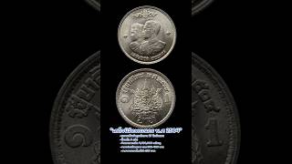 1 Baht coin commemorating the King's return to Bangkok, 1961.