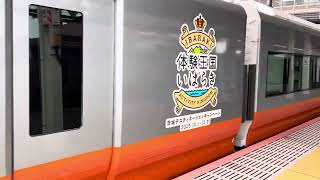 E657系K3編成(フレッシュひたちリバイバルカラー)石岡発車