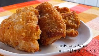 How to make Chicken Cutlet 男子大学生のオトコ飯 「鶏胸肉の柔らかチキンカツ作ってみた」