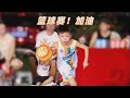 篮球赛 加油 我的男孩 记录童年 篮球比赛 篮球赛 加油 我的男孩 记录童年 篮球比赛