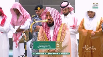 تلاوة تحبيرية رائقة من سورة البقرة للشيخ د. عبدالله الجهني | فجر 9-4-1447هـ
