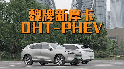 魏牌新款摩卡DHT-PHEV：豪華內飾、強大動力，能否挑戰理想L7的地位？ - 天天要聞