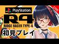 【PS1最高傑作】曲とグラが良すぎる伝説の神ゲー『R4 リッジレーサー タイプ4』エキスパート時間操作して攻略・・!#しもろらいぶ #vtuber