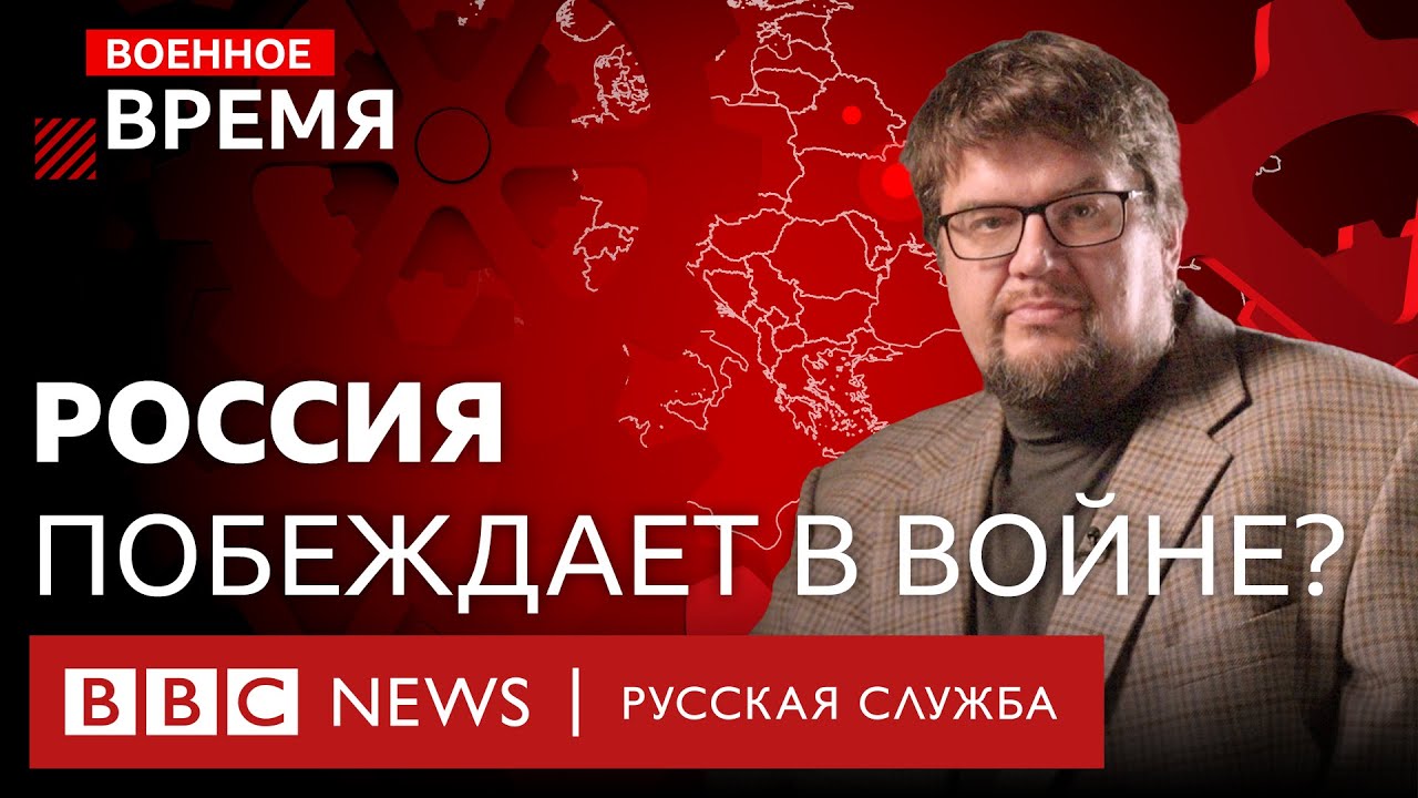 ⁣Война на истощение: побеждает ли Россия? | Военное время