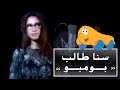 بومبو سنا طالب النسخة المطورة 