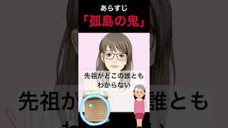 孤島の鬼（2）