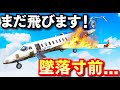 【GTA5】ボロボロから新品へ!魔改造で飛行機と車を完全に新品にする!墜落寸前だけどまだ飛ぶ!100年前のボロ戦車も最新式の戦車に蘇る!トレバーとジョニーくんのお仕事【ほぅ】