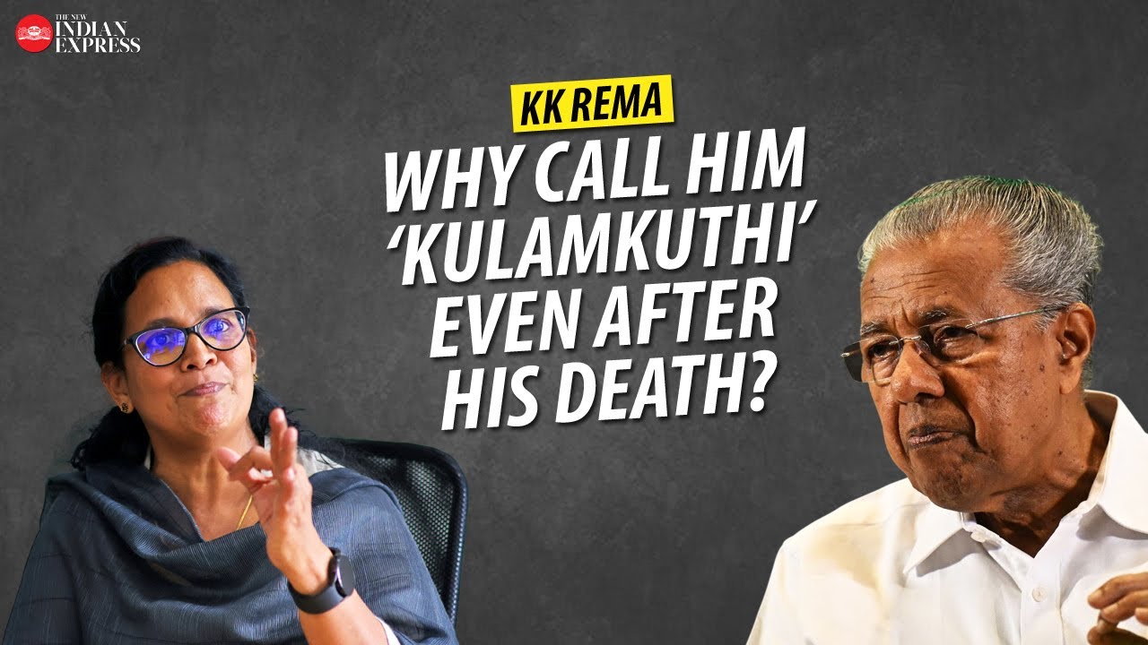 'Cruel words from Pinarayi Vijayan' - KK Rema | Interview | TNIE Kerala