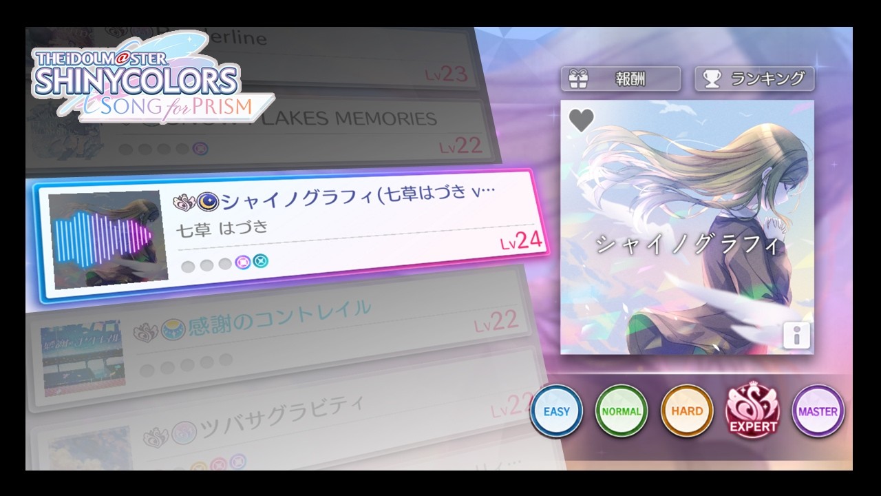 샤니송] シャイノグラフィ(七草はづき ver.) (EXPERT/AP)