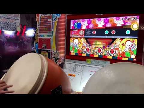 スーハー2000でたらめ全良