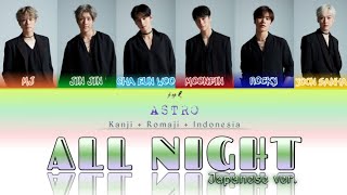 ASTRO [아스트로] – All Night (Japanese Version) [Kanji | Romaji | Indonesia]