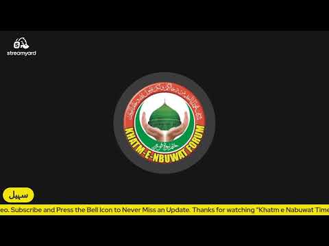 جماعتِ احمدیہ/قادیانیہ سے سؤال