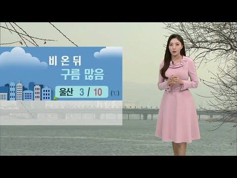 기상캐스터 윤수미의 1월 27일 날씨정보 (2021.01.27/뉴스투데이/울산MBC)