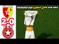 Es Metlaoui vs Etoile Sportive du Sahel - Match Summary ⚽