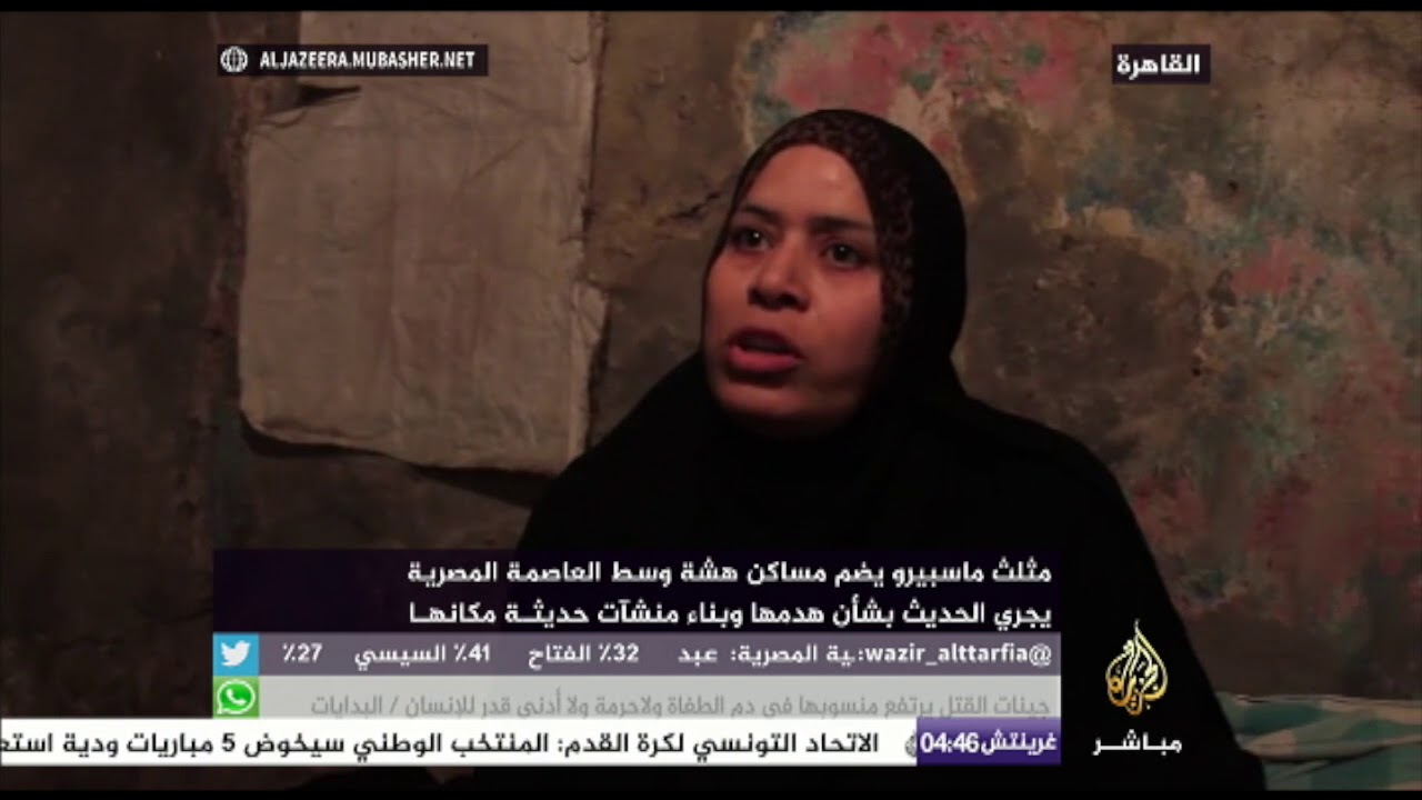 مصرية من سكان مثلث ماسبيرو: احنا انتخبنا السيسي والمفروض يقف معانا