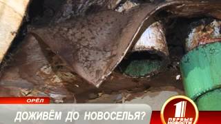 Автогрейдерная дом № 9. Доживем до новоселья?(, 2013-01-18T18:40:16.000Z)