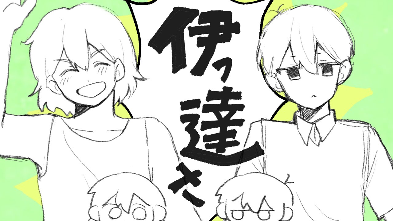 【手描きOMORI】伊っ達さ（suntan）