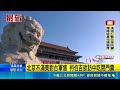 9月川習會前火藥味濃 美中互祭報復性制裁 CNN:九月會談議程恐縮水｜三立新聞LIVE