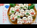【こどもの日】こいのぼりを抱っこ!ワンちゃんいなり寿司 #こいのぼり#いなり寿司