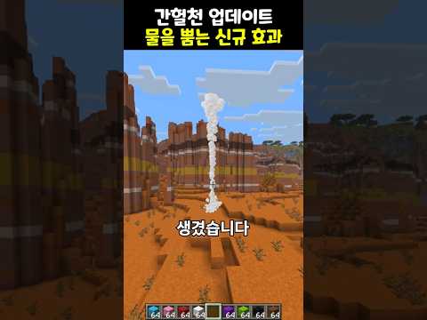 <strong>신규</strong> <strong>효과</strong> 간헐천