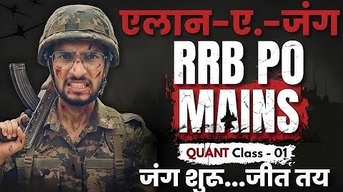 RRB PO Mains 2025 Quant 📘  Class 1  | New Pattern | Sandeep Prajapati