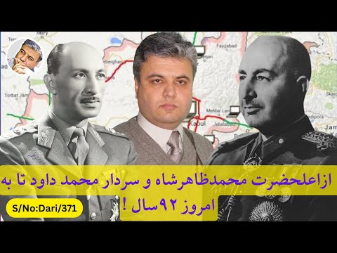 دری ۳۷۱ یک صفحه از تاریخ مرور بر حقایق تلخ تاریخ معاصر مان