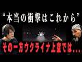 【話題のUFO開示】米国防総省が“極秘映像”公開…中心議員「本物はまだ隠されている」