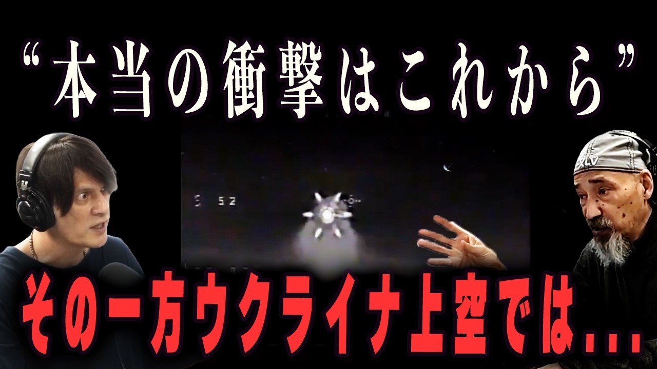 【話題のUFO開示】米国防総省が“極秘映像”公開…中心議員「本物はまだ隠されている」