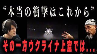 【話題のUFO開示】米国防総省が“極秘映像”公開…中心議員「本物はまだ隠されている」