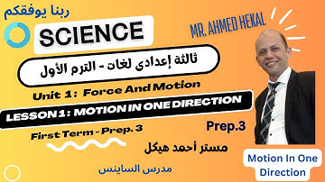 Motion in one direction Lesson 1 Part 3 Science Prep 3 First Term Unit 1