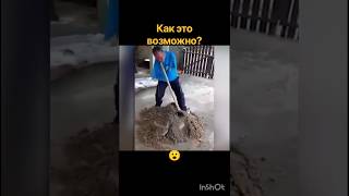 Как это возможно? #shorts #работа #стройка #возможновсё