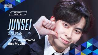 グループバトル 推しカメラ｜JUNSEI ( 金安 純正 )｜ENHYPEN ♪Bite Me [ 2組 ]