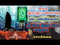 Whatsapp new update whatsapp thaya tamil tech