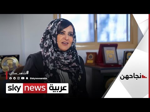 غادة عامر تميزت في الهندسة فصنفت ضمن الأفضل في العلوم عالميا نجاحهن