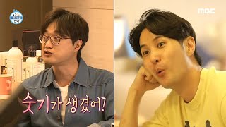 [나 혼자 산다] 감성 충만한 81라인 김지석&amp;하석진&amp;이장원의 집들이 파티♬, MBC 2106…