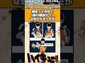 狢坂って作中1の癖つよチームな気がする#ハイキュー #ハイキュー反応集 #shorts
