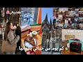 فلوق آخر كم يوم بألمانيا لوحة أهدافي ل ٢٠٢٦ Germany Vlog mp3
