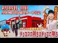 【e東京喰種から始まるメイクドラマー】チェロスの勝ちはチェロの勝ち2026.4.19【@BBステーション佐野田沼インター店】