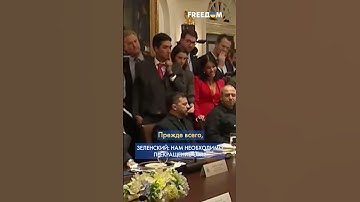 🔥 Нам нужен президент Трамп, ведь Путин НЕ ХОЧЕТ мира, – Зеленский #shorts