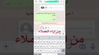 من اراء العملاء في جودة العسل