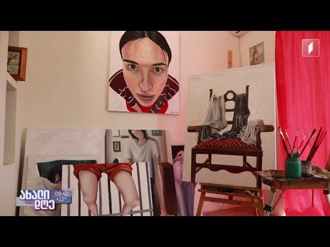 #ახალიდღე ​მხატვარი ანა იმერლიშვილი პირველი პერსონალური გამოფენისთვის ემზადება