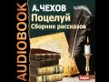 2000285 21 Аудиокнига. Чехов А.П. "Свадьба"