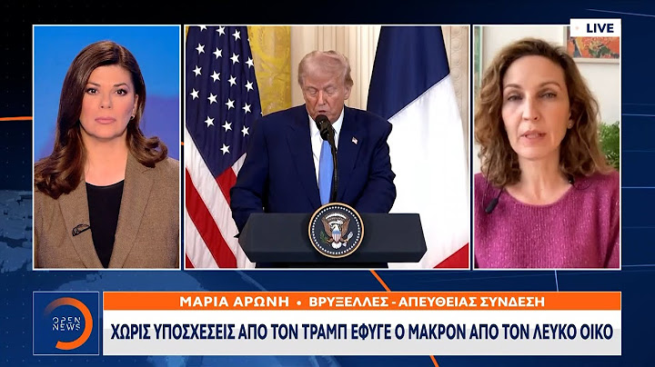Χωρίς υποσχέσεις έφυγε ο Μακρόν από τον Τραμπ | OPEN TV