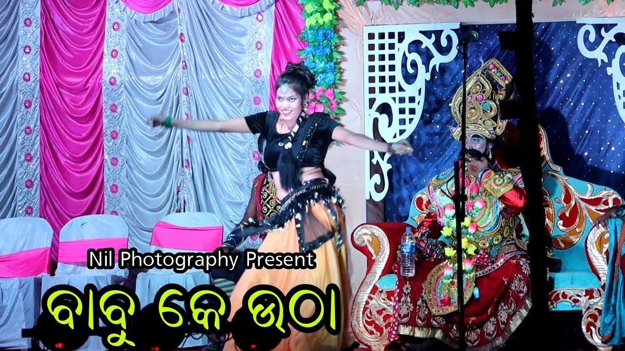 Babu Ke Utha Record Dance  Kansa Darabar  Nil Photography