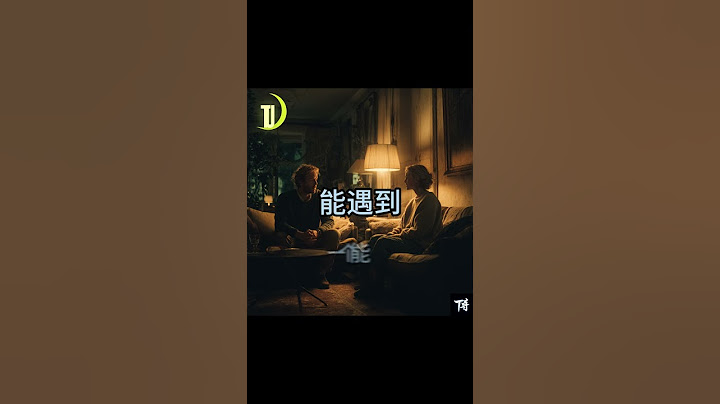 你身边，有这样一个人吗？Have You Ever Met Someone Who Truly Listens? #现实生活中的名言 #感情 #心灵感悟 #人生感悟 #情感 #心靈暖流 #正能量