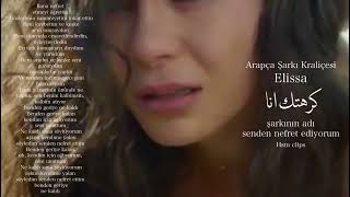 Elissa - krahtak - Ana -اليسا كرهتك انا