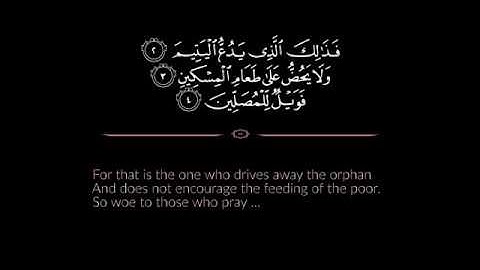 Surat Al Ma'un (The Small Kindnesses) - Tawfeeq As Sayegh | توفيق الصايغ - سورة الماعون